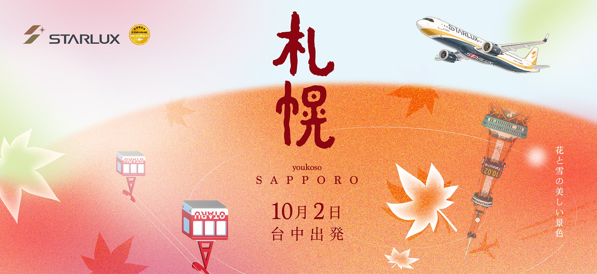 活動宣傳圖